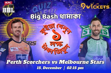 Scorchers vs Stars, 1st Match, বিগব্যাশ ধামাকা অফার