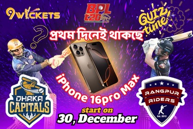 Dhaka Capitals vs Rangpur Riders, ২ লাখ টাকার iPhone16 Pro max