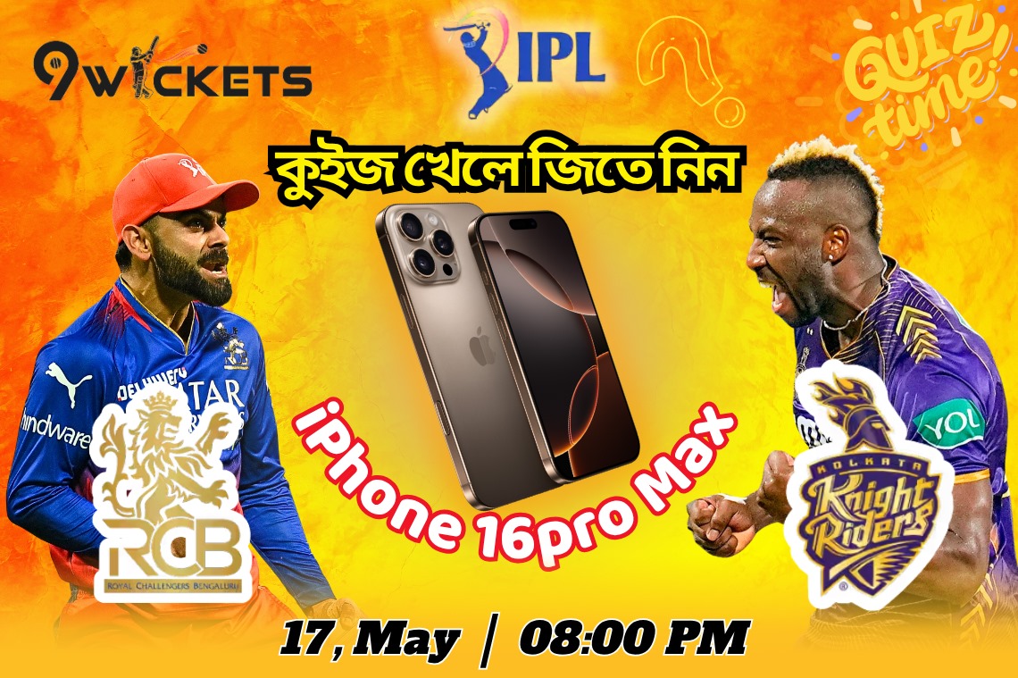 RCB vs KKR ম্যাচে কুইজ খেলে জিতে নিন Iphone 16pro Max