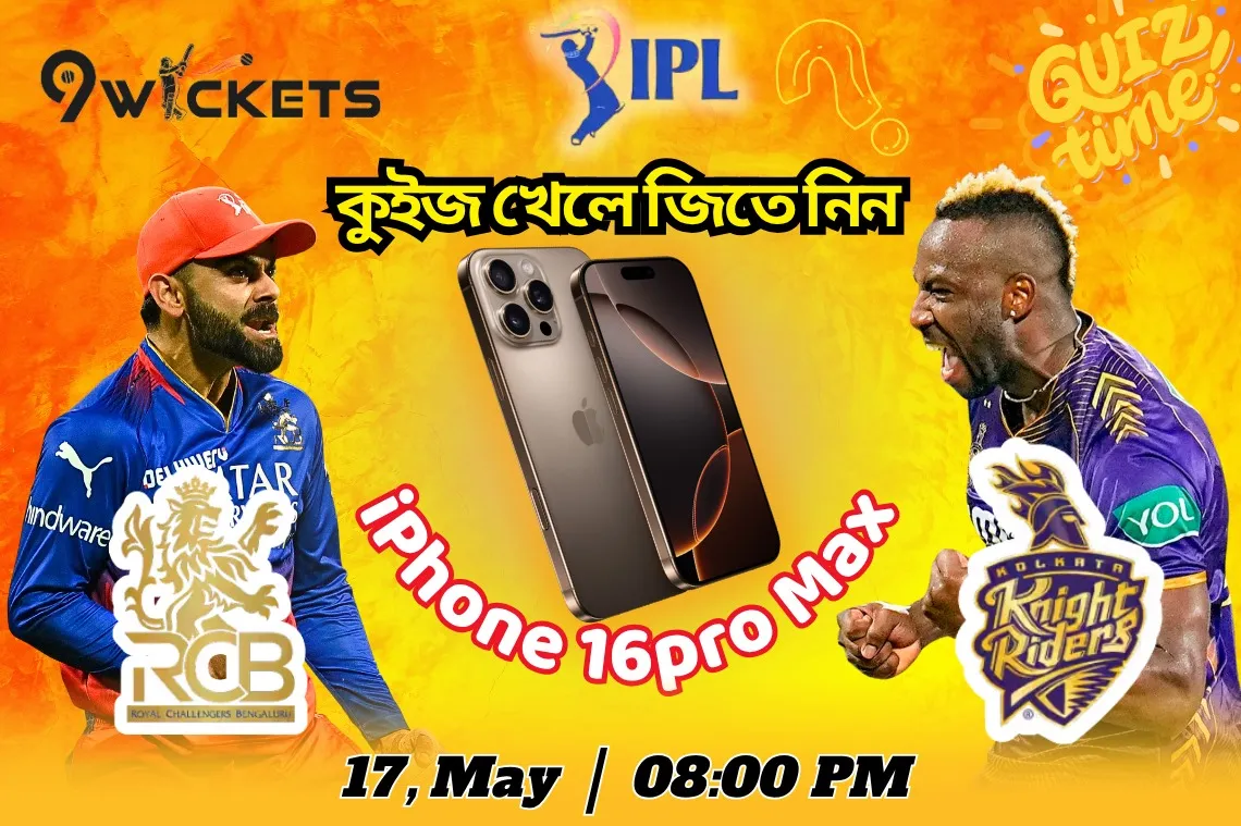 RCB vs KKR ম্যাচে কুইজ খেলে জিতে নিন Iphone 16pro Max