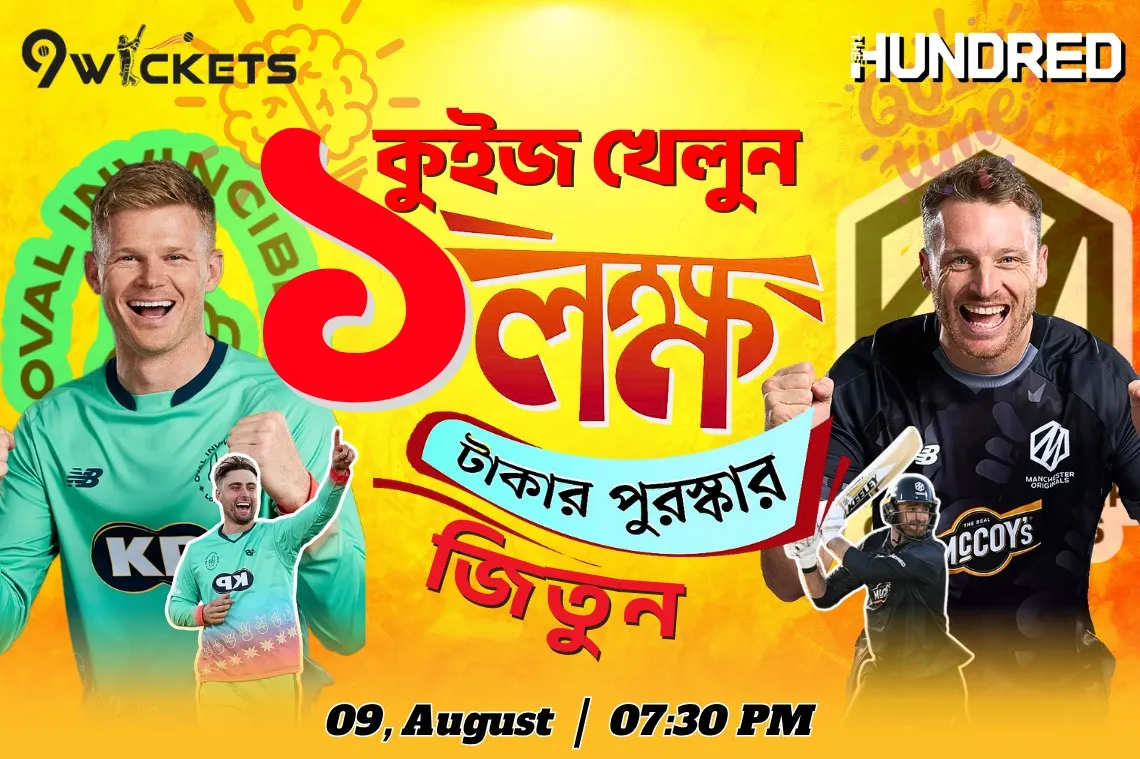 Oval Invincibles (Men) vs Manchester Originals (Men) ম্যাচের লাখ টাকার ধামাকা কুইজ