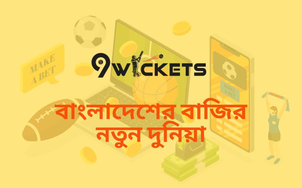 বাংলাদেশের বাজির নতুন দুনিয়া