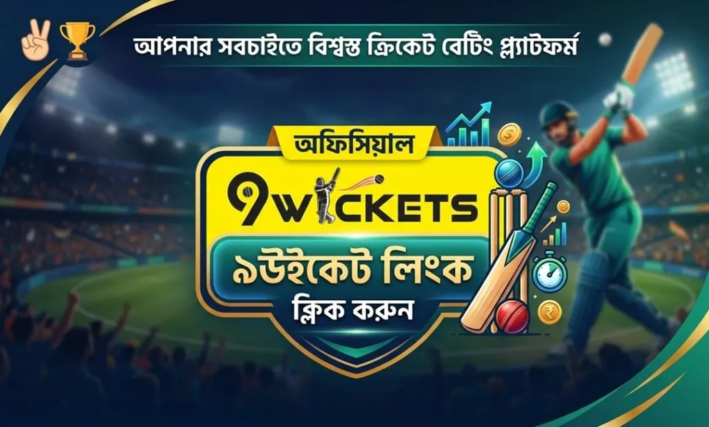 9wicket Link
