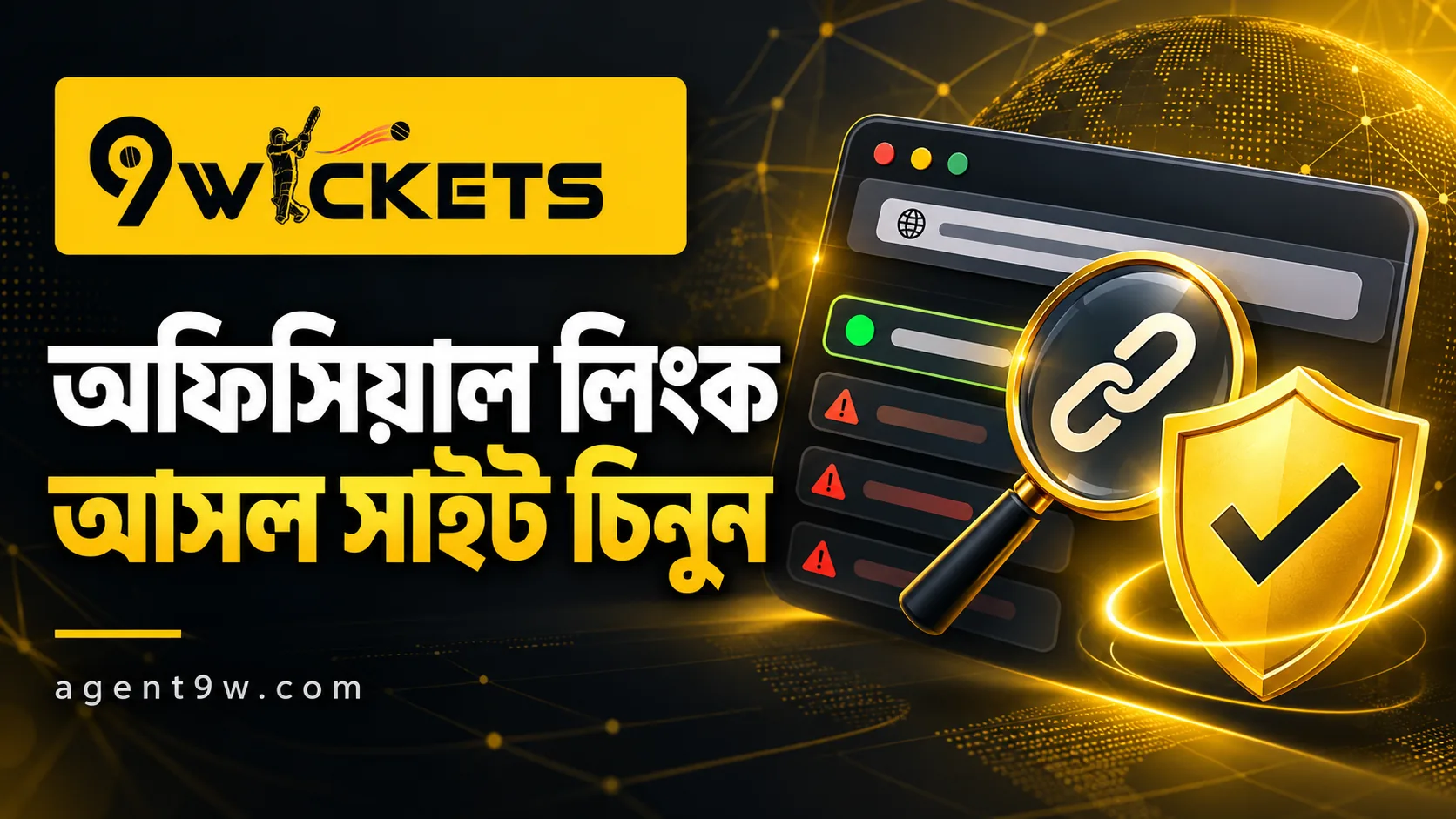 9wicket official link